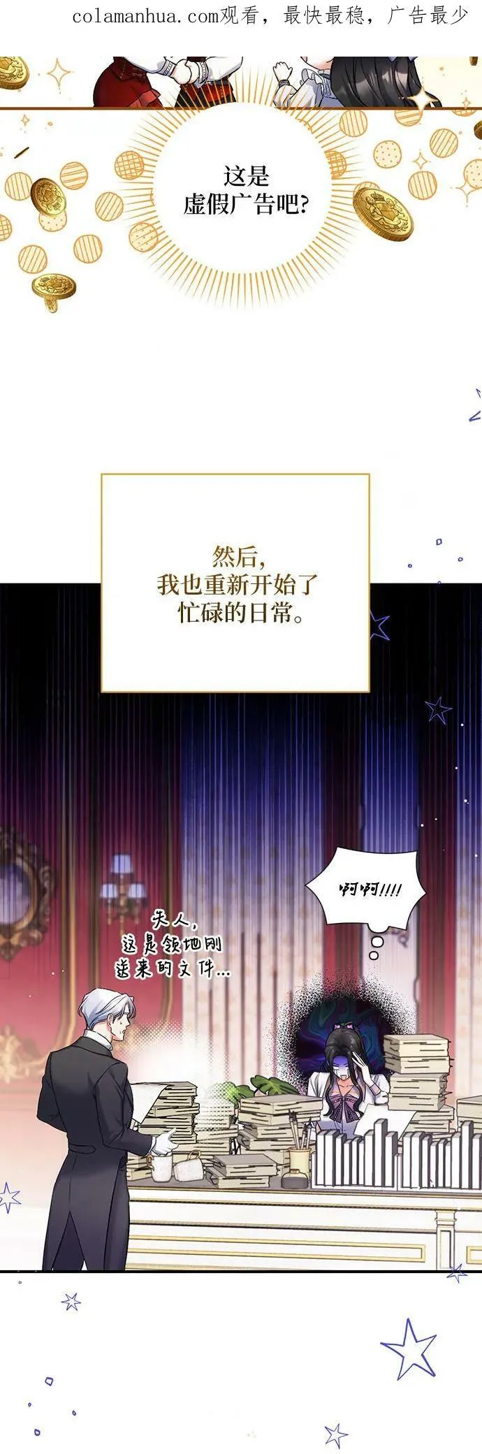 第49话 第3页