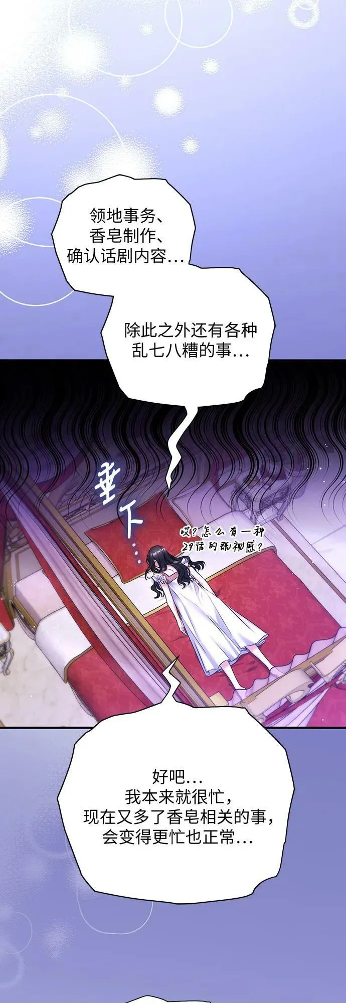第49话 第5页