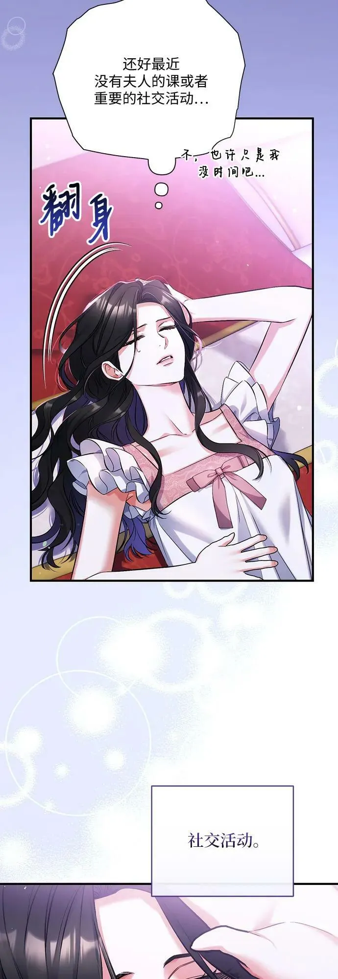 第49话 第6页