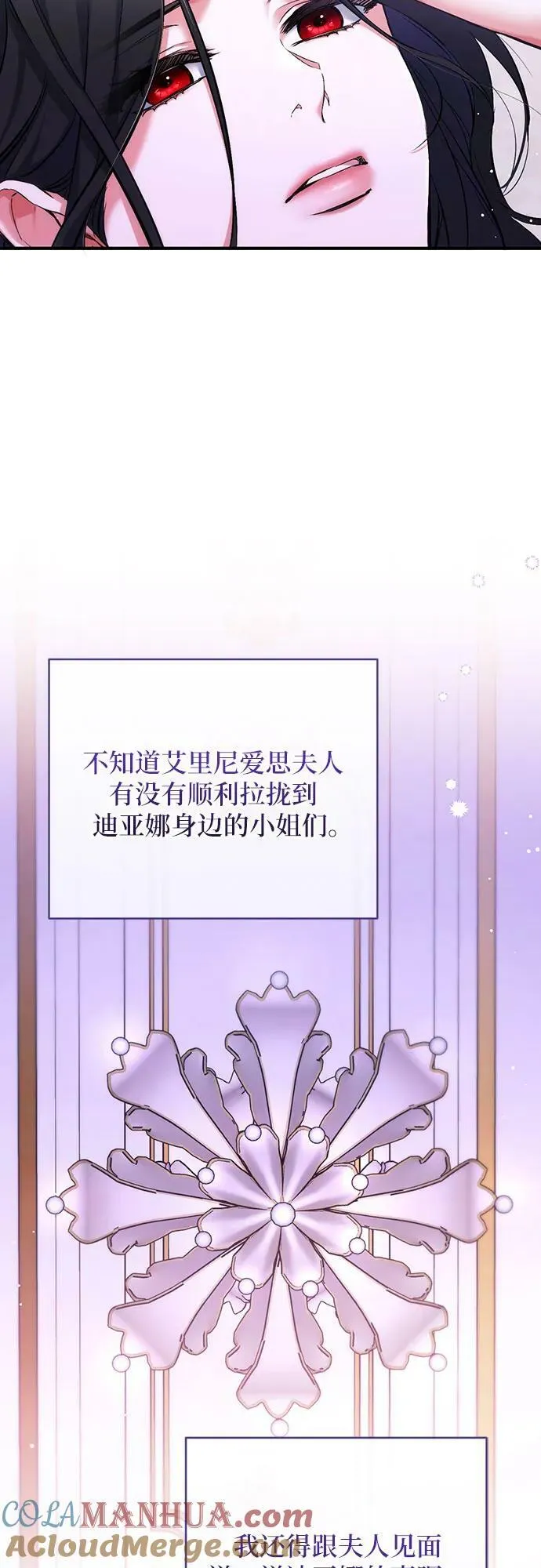 第49话 第7页