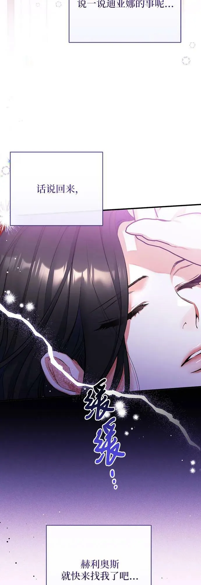 第49话 第8页