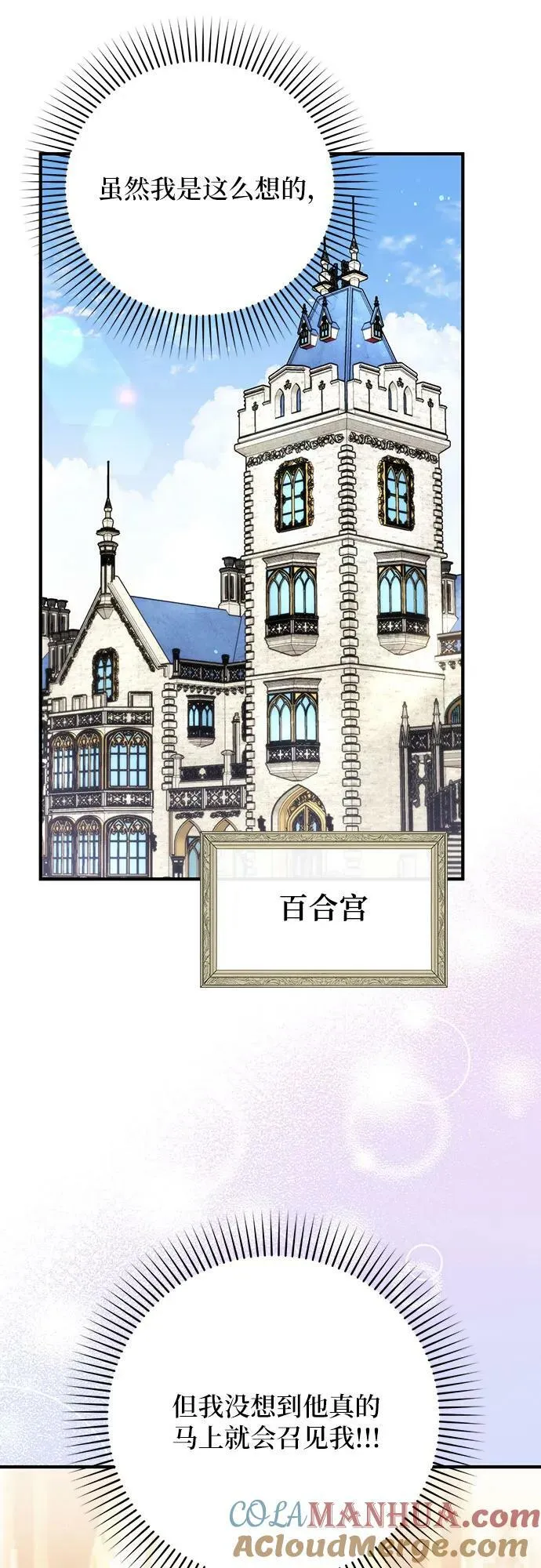 第49话 第10页