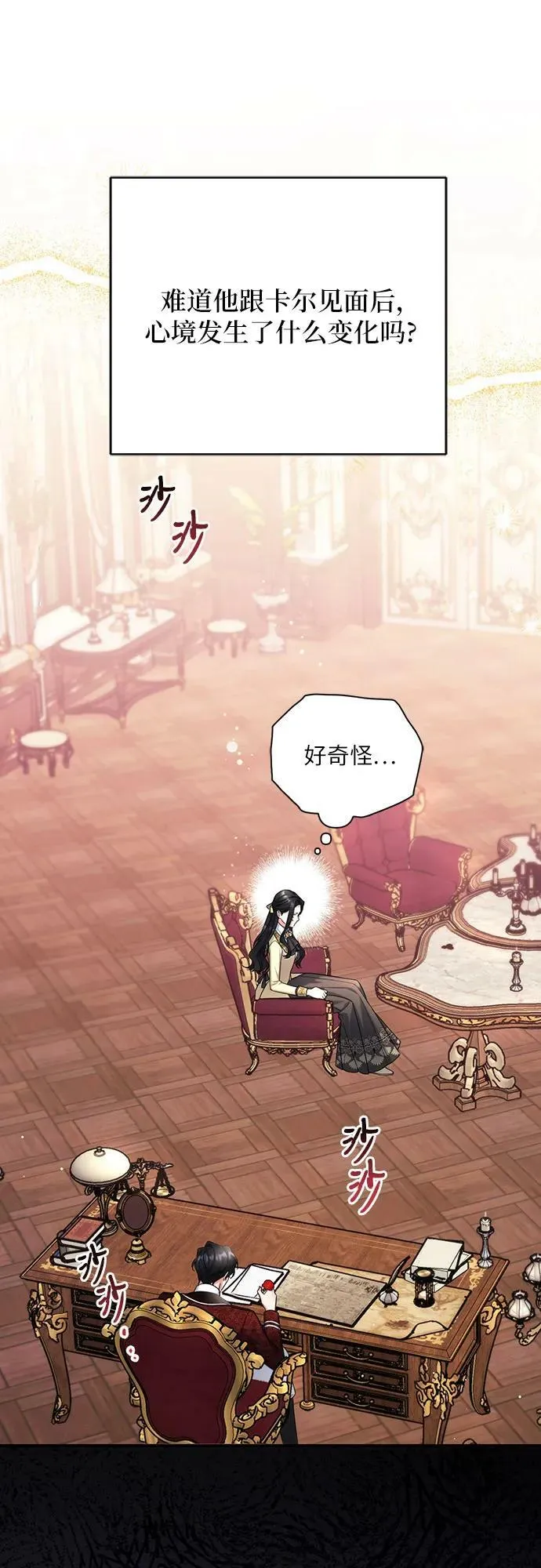 第49话 第14页
