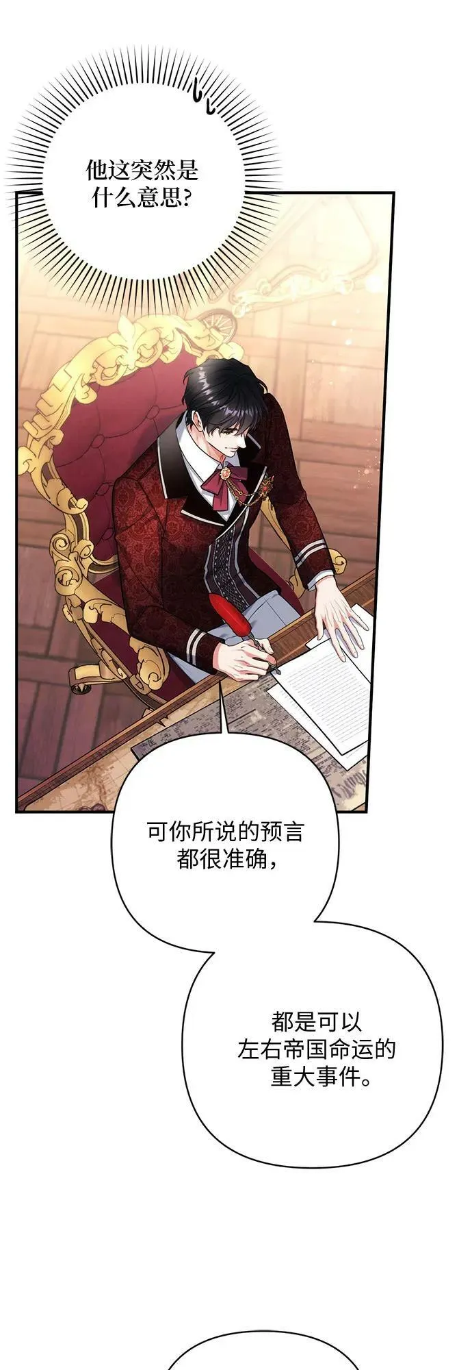 第49话 第18页