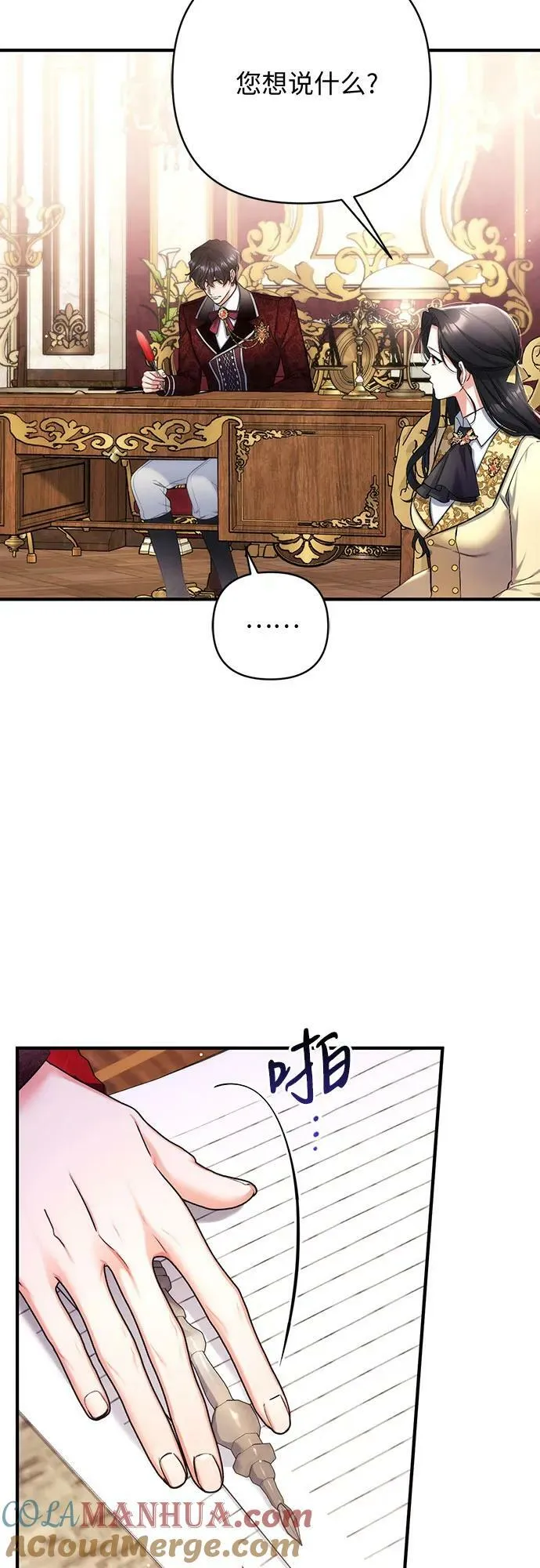 第49话 第19页
