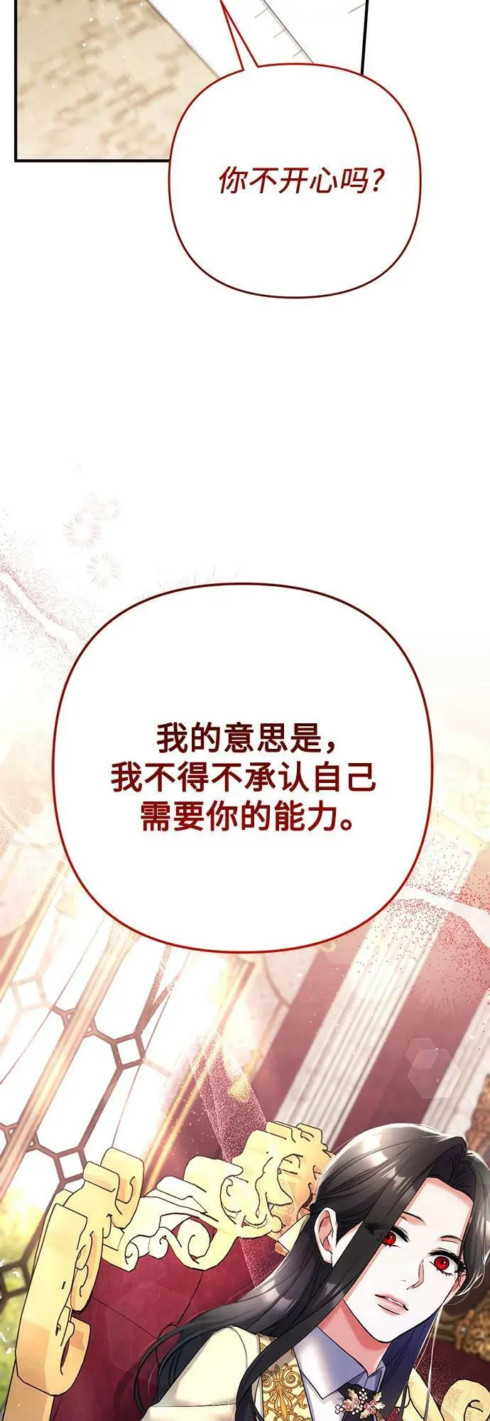 第49话 第20页