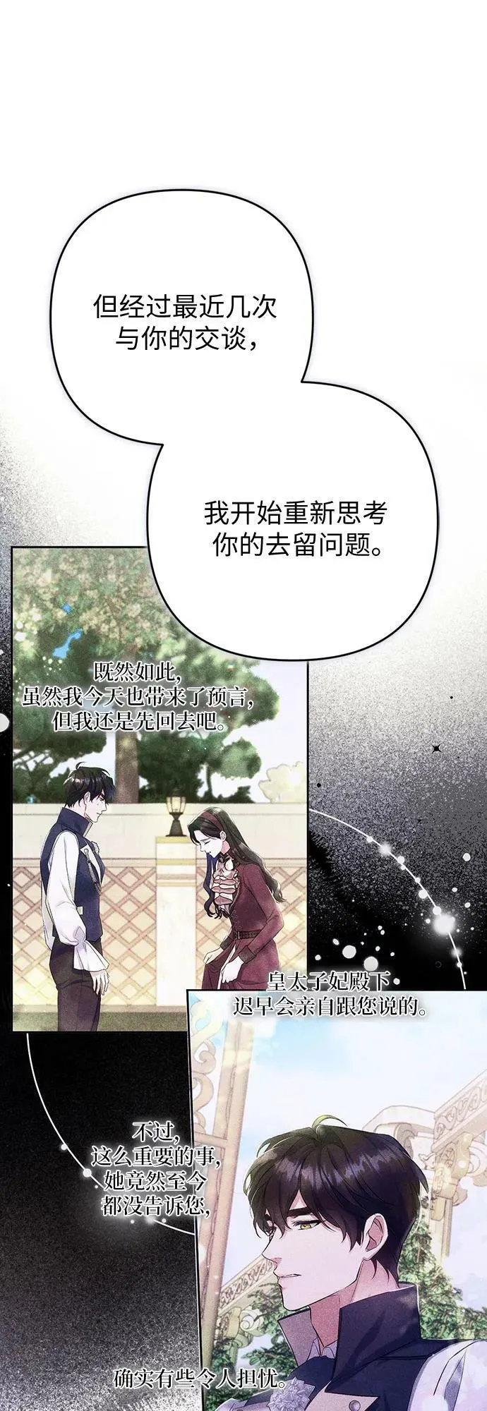 第49话 第26页