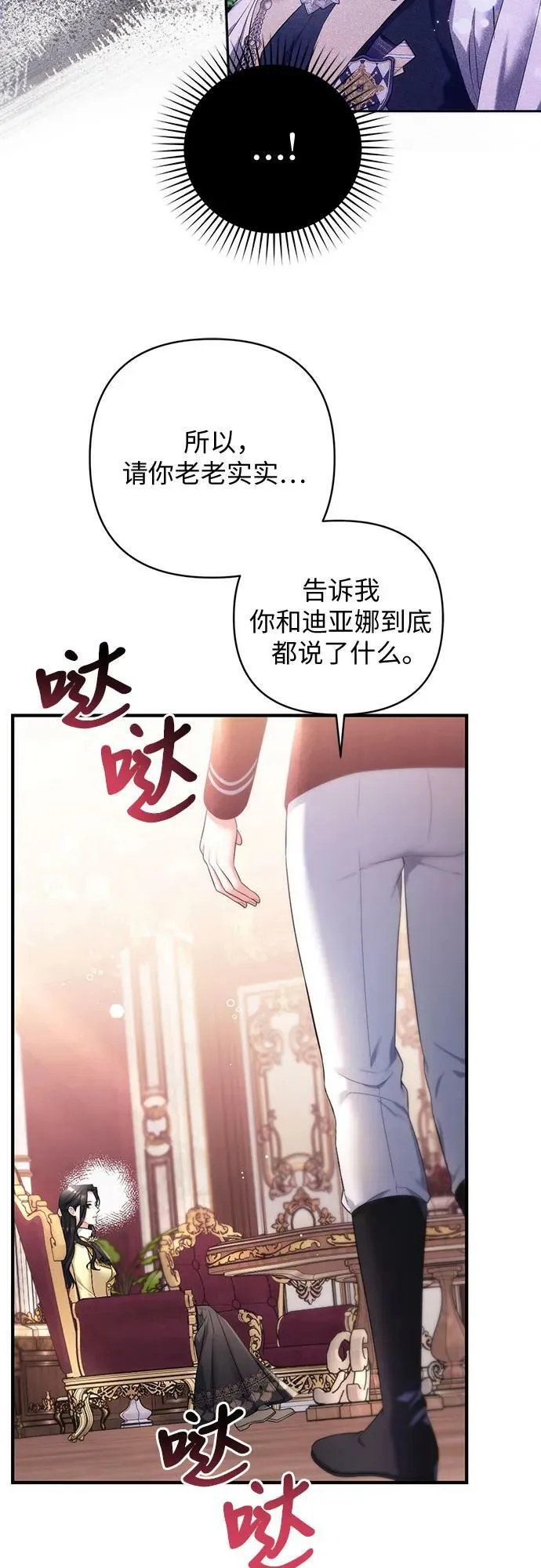 第49话 第27页
