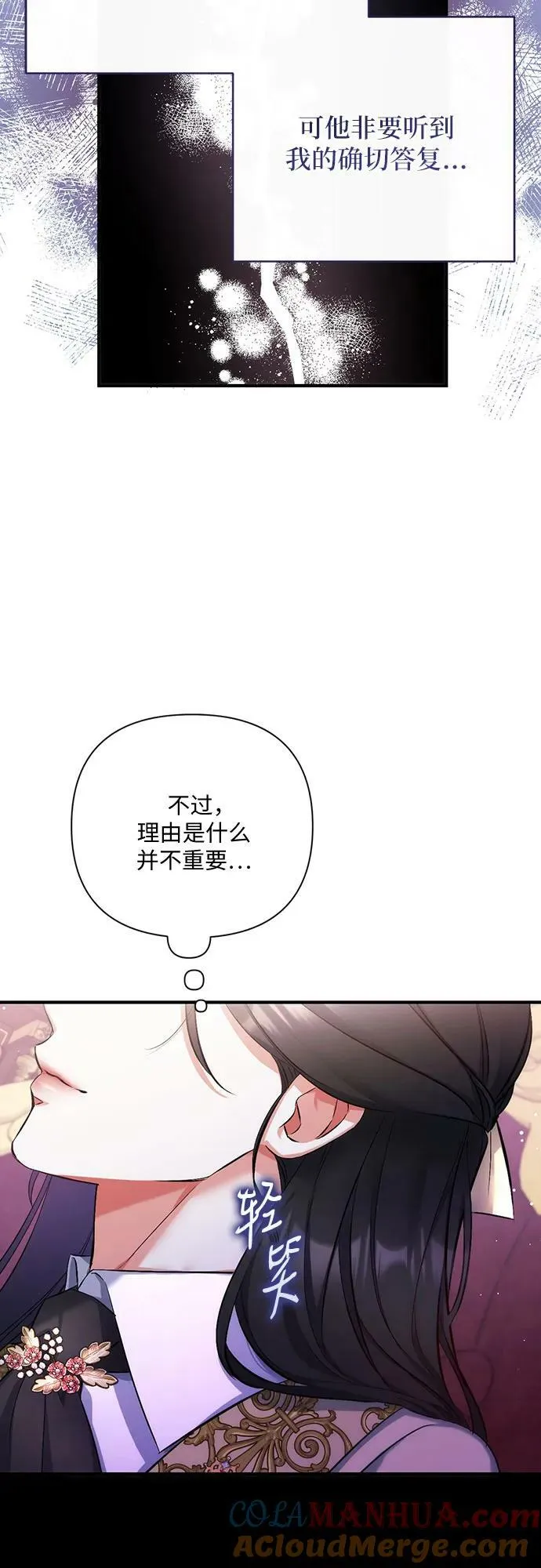 第49话 第31页