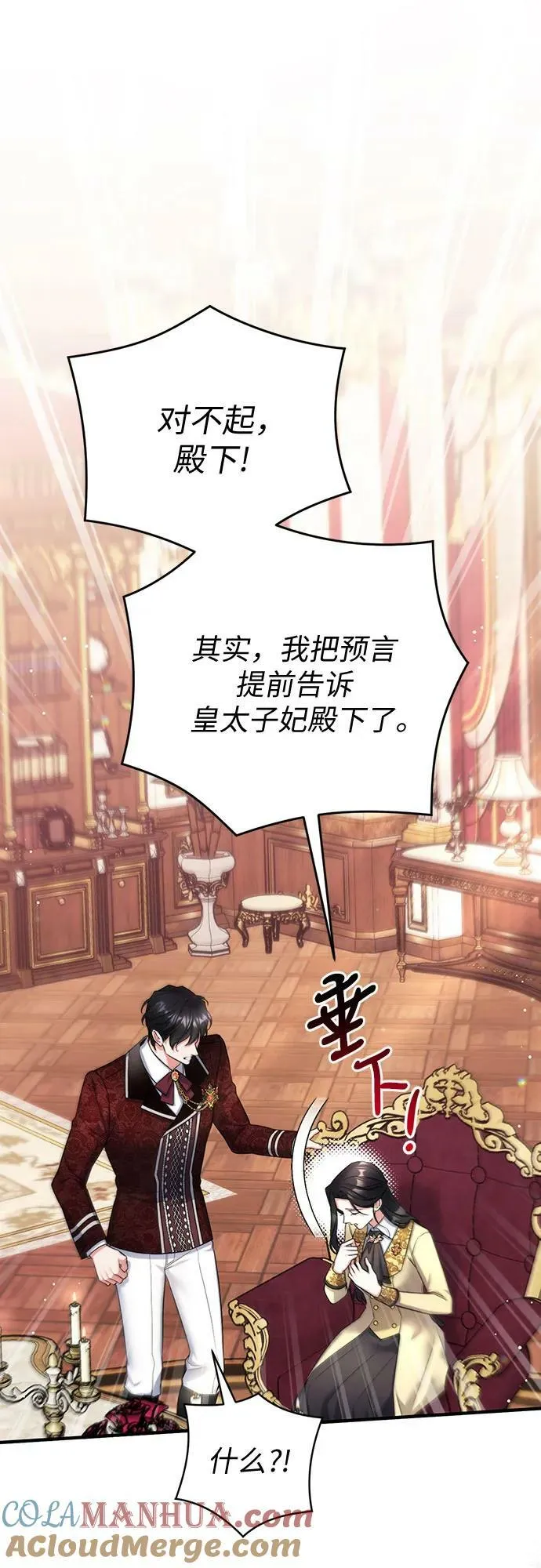 第49话 第34页