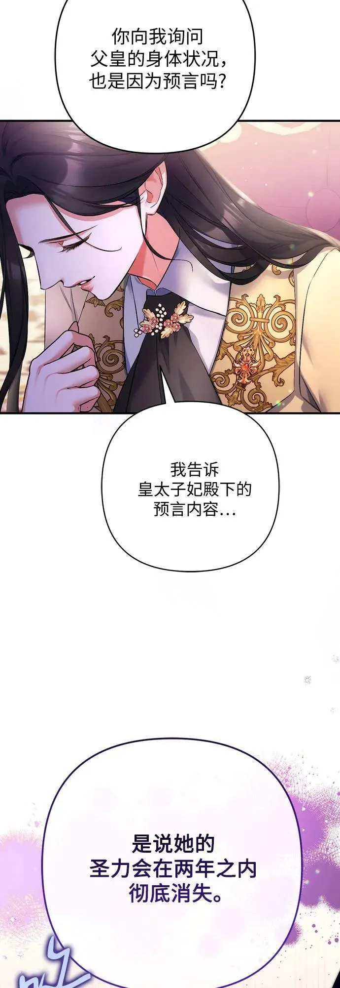 第49话 第36页
