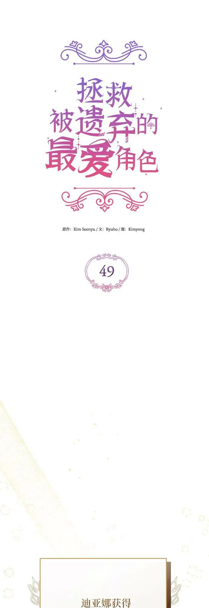 第49话 第39页