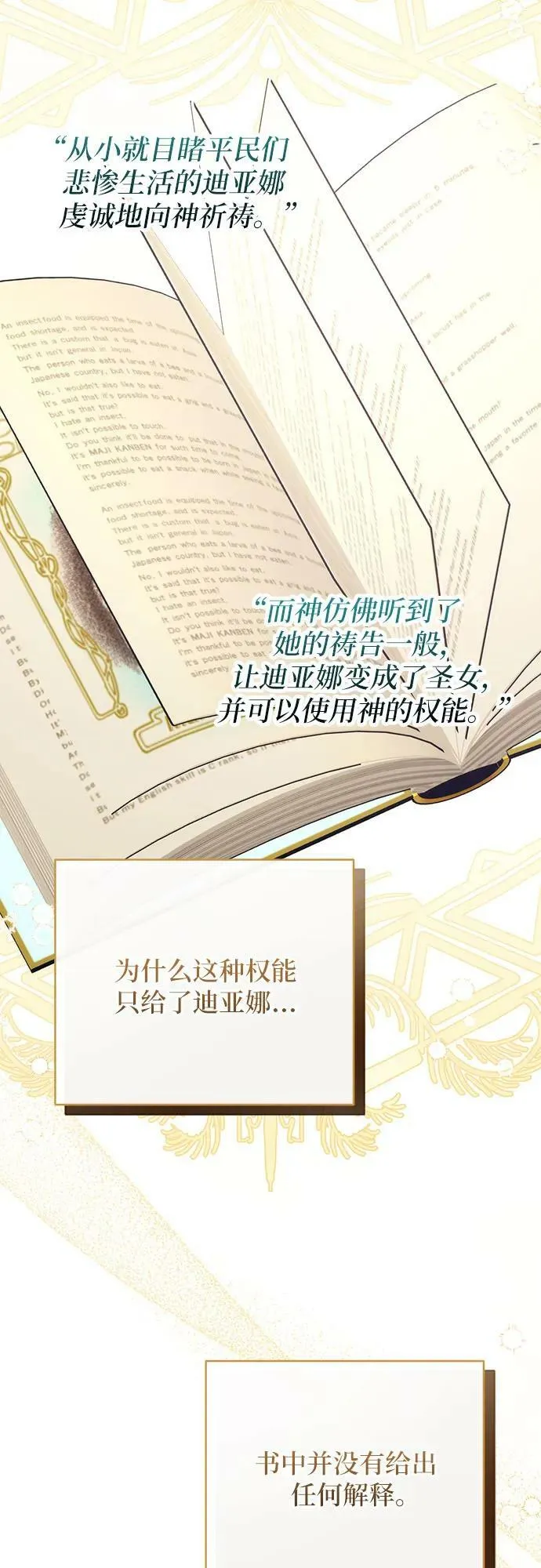 第49话 第41页