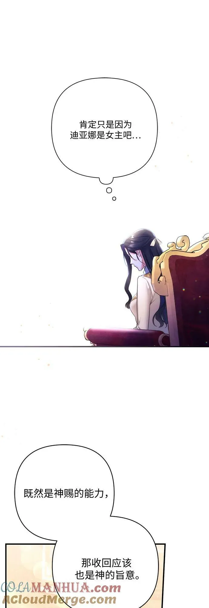 第49话 第43页