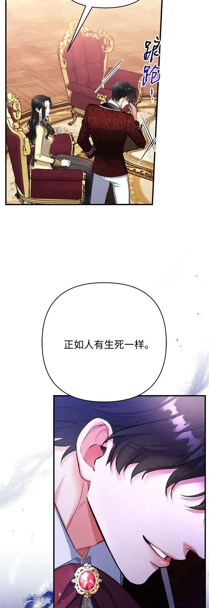 第49话 第44页