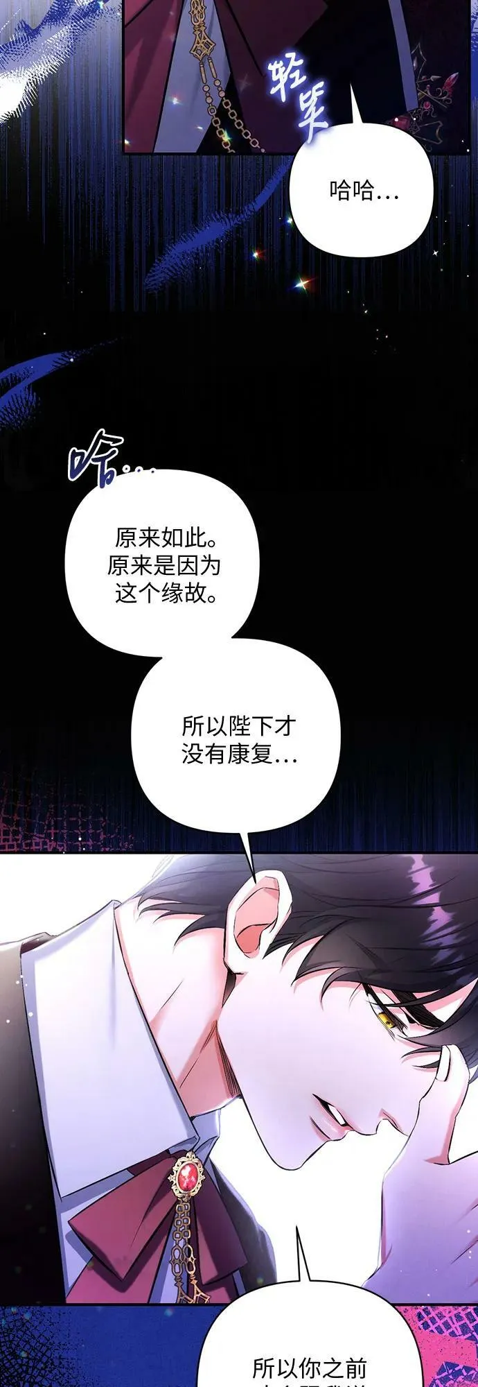第49话 第45页