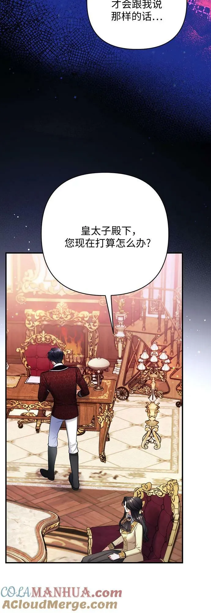第49话 第46页