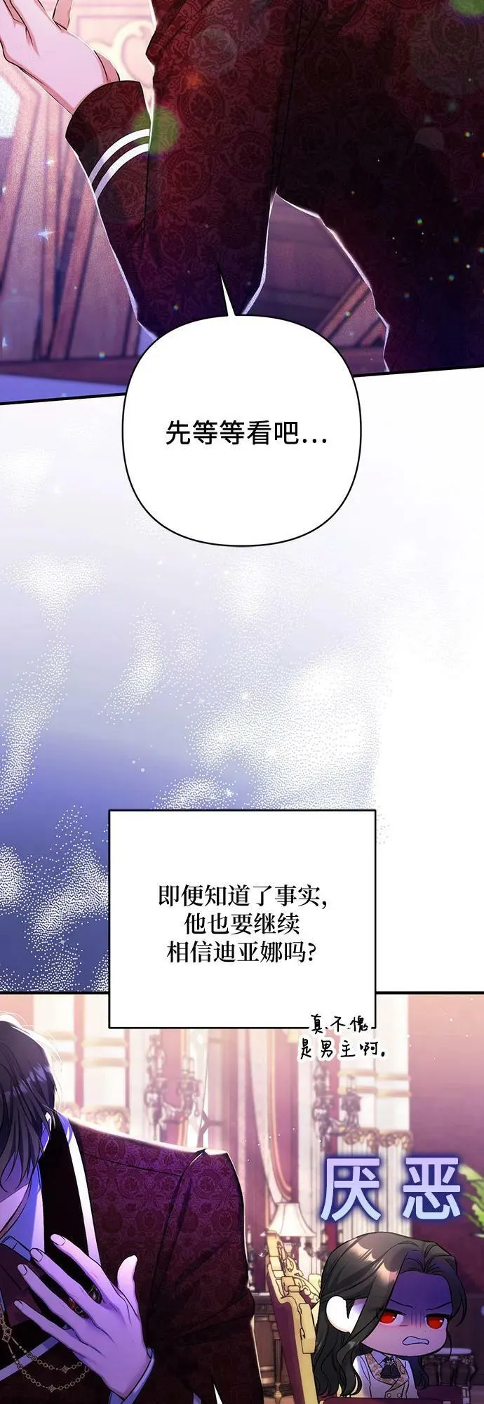 第49话 第48页