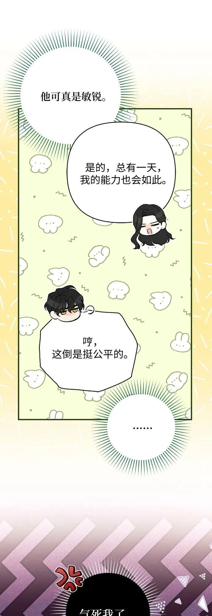 第49话 第51页