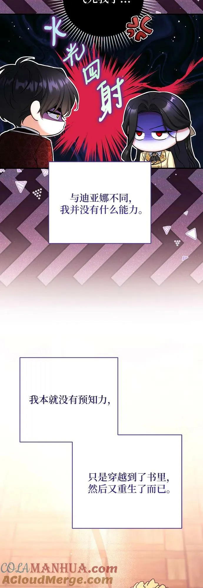 第49话 第52页