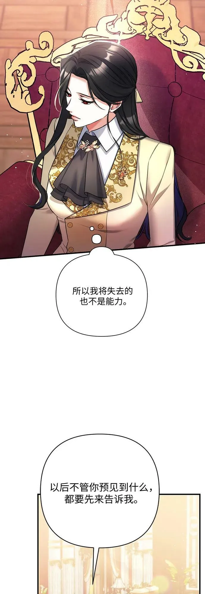 第49话 第53页