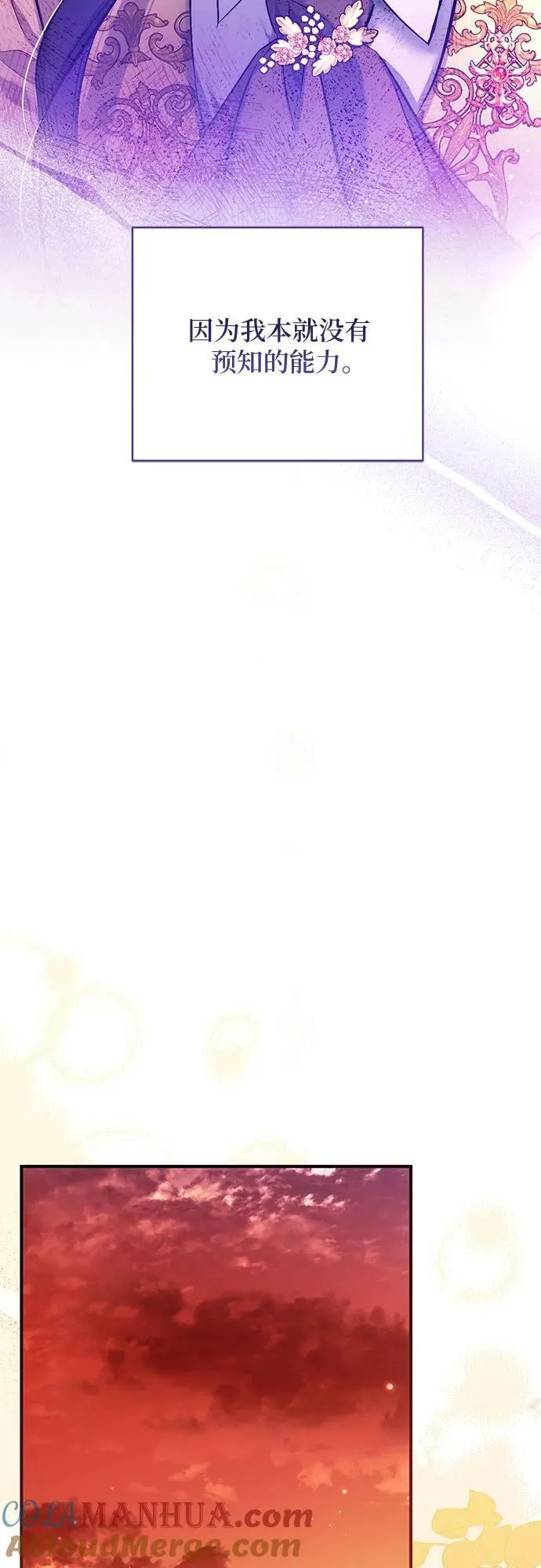 第49话 第55页