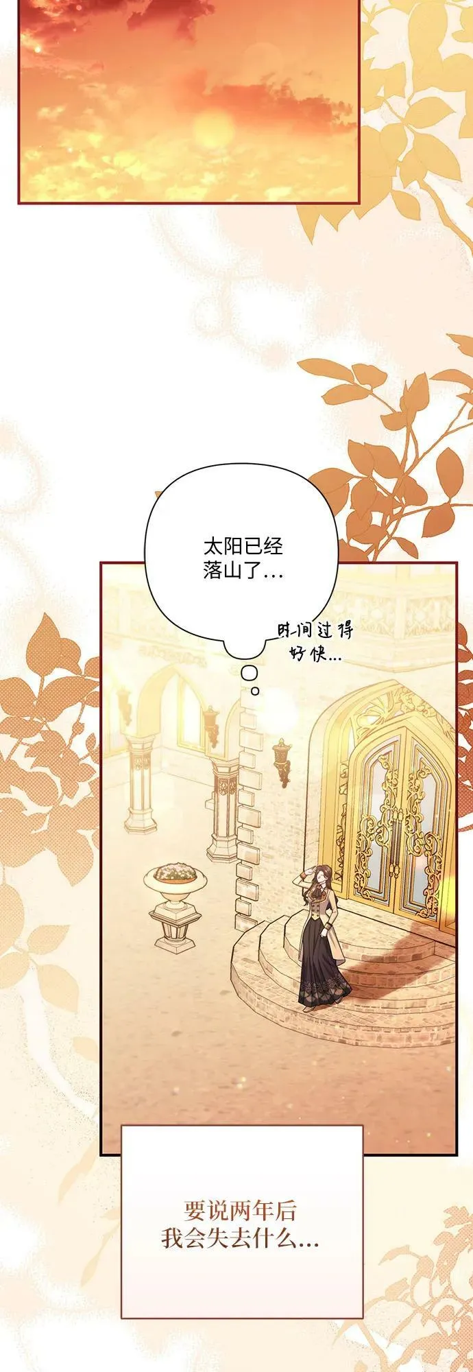 第49话 第56页