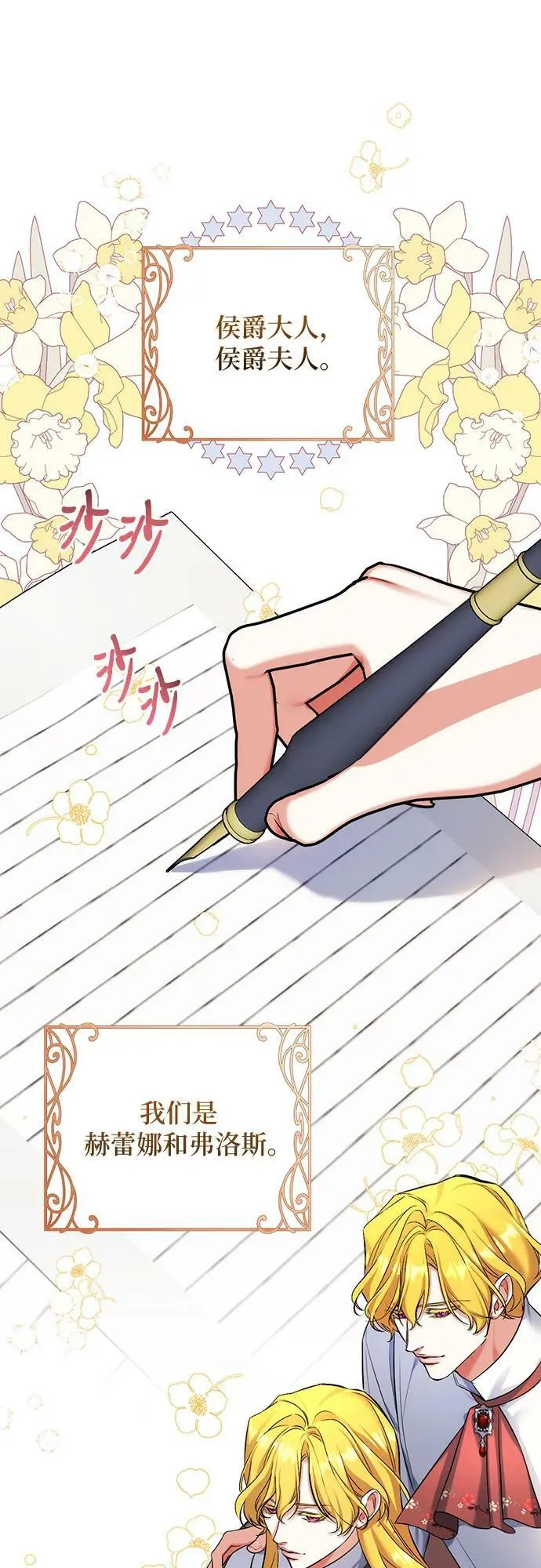 第50话 第2页