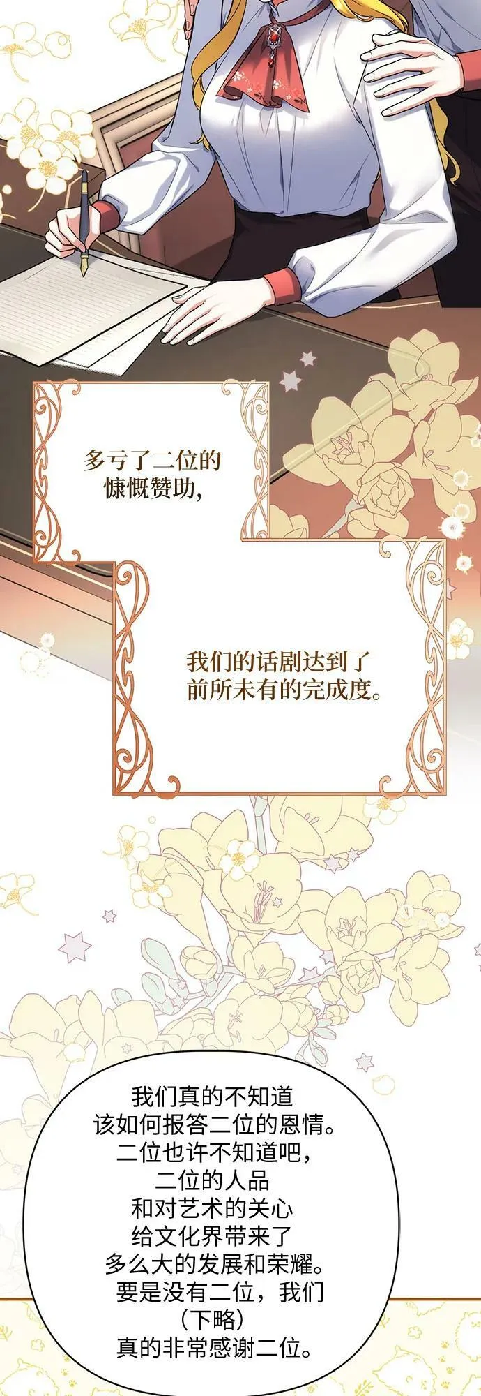 第50话 第3页