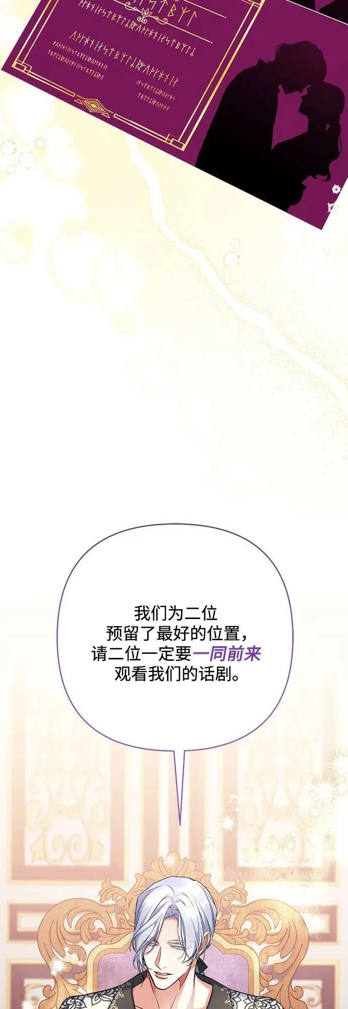 第50话 第5页