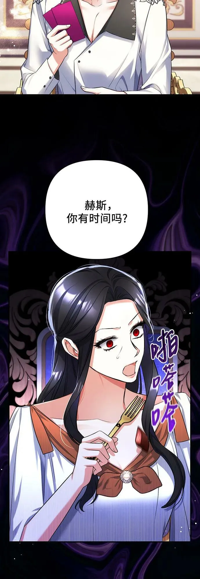 第50话 第6页