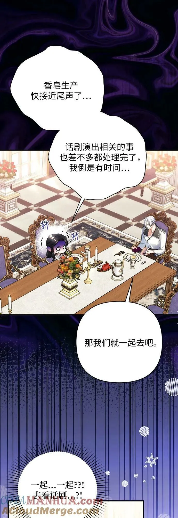 第50话 第7页