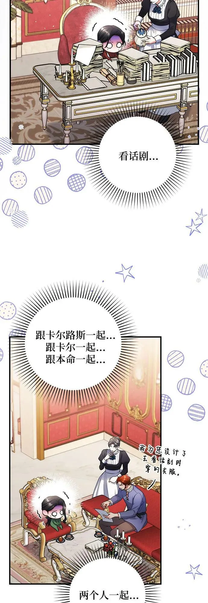 第50话 第9页