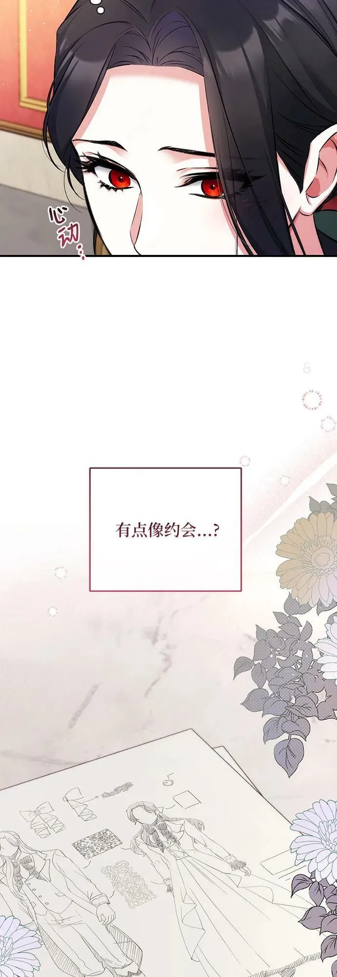 第50话 第12页