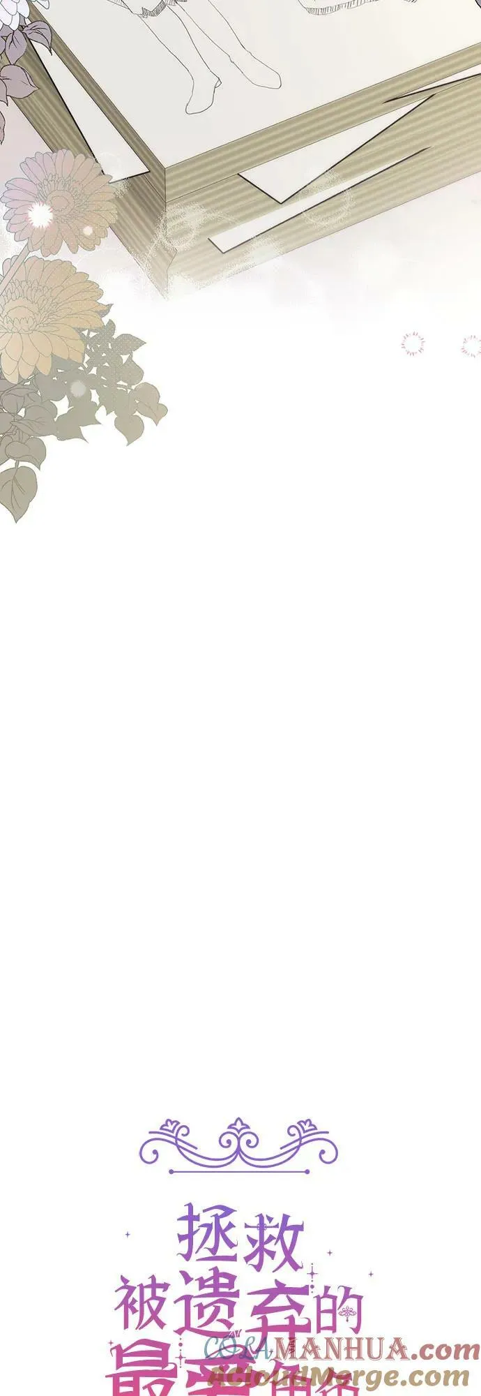 第50话 第13页