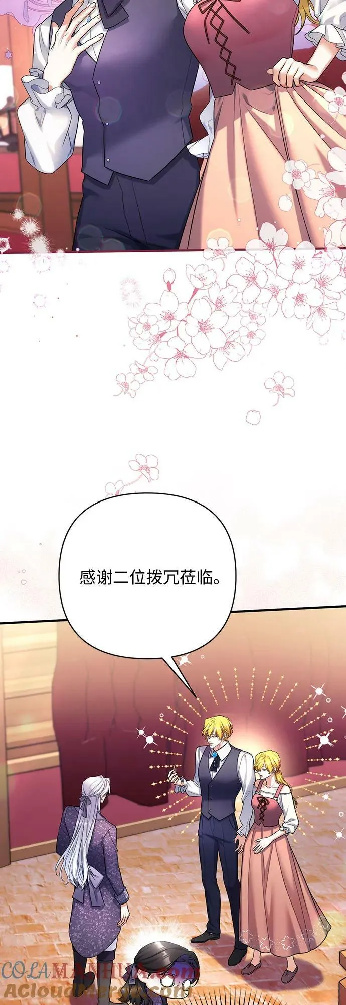 第50话 第16页