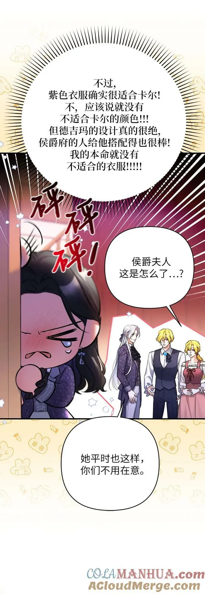 第50话 第19页