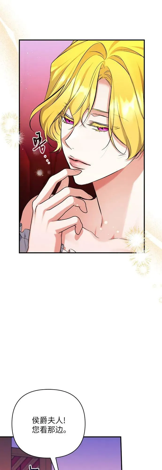 第50话 第20页