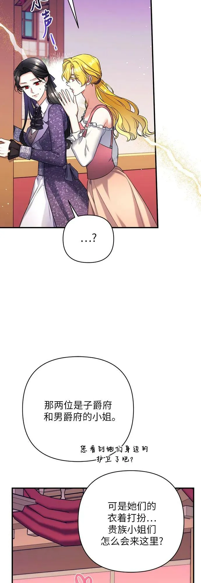 第50话 第21页