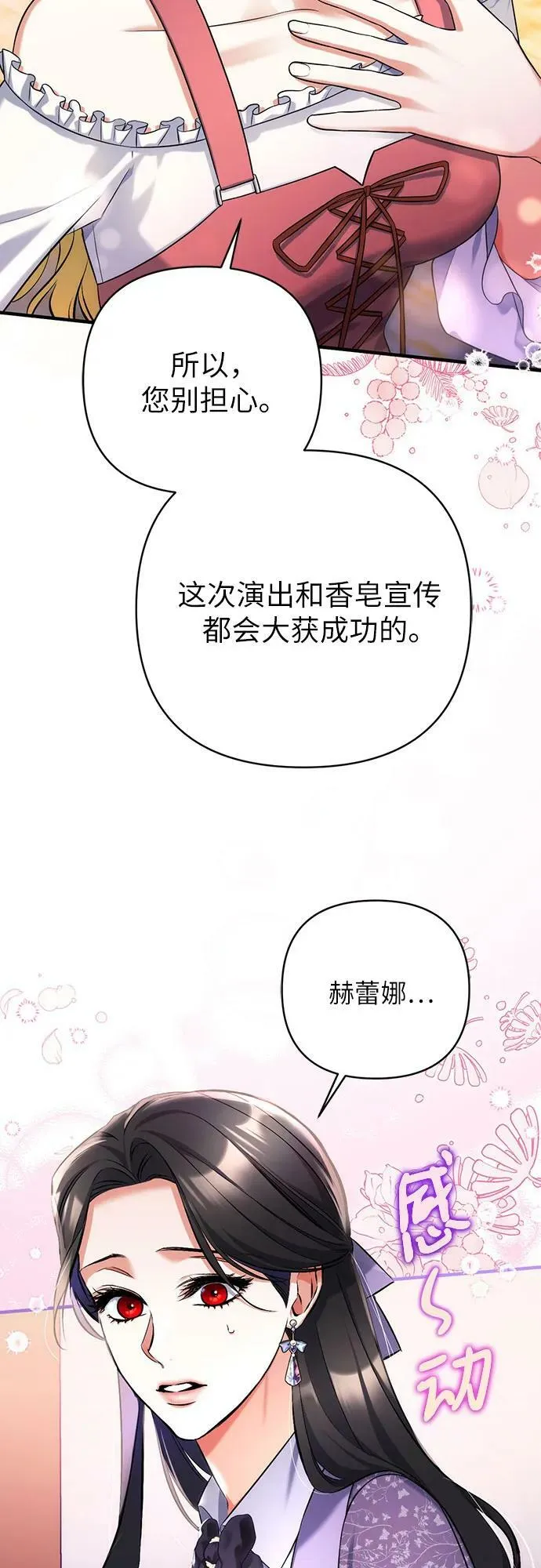 第50话 第23页