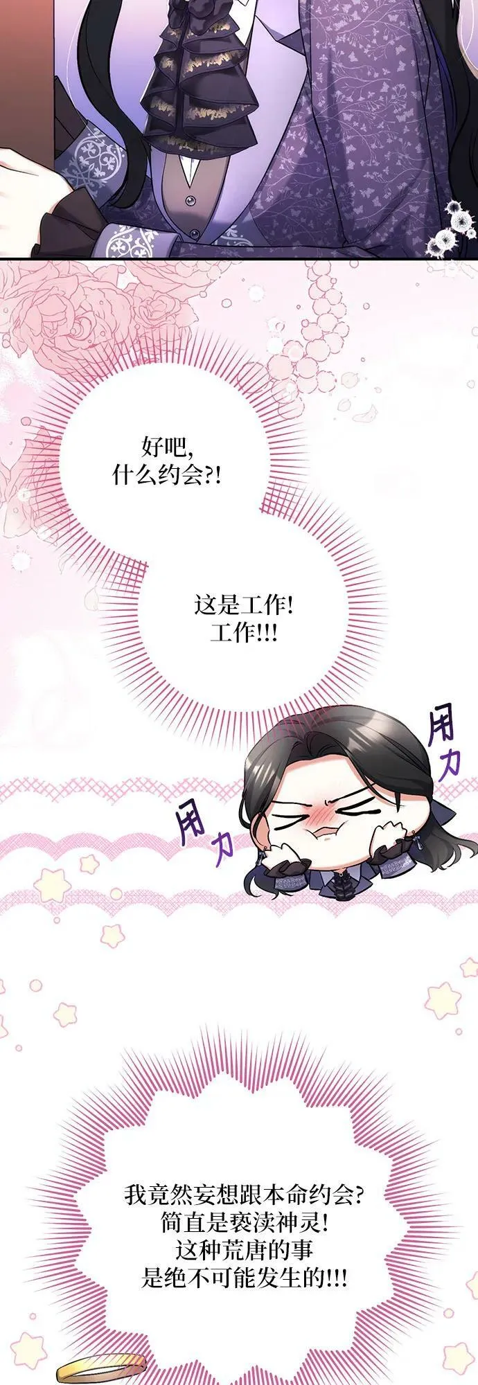 第50话 第24页