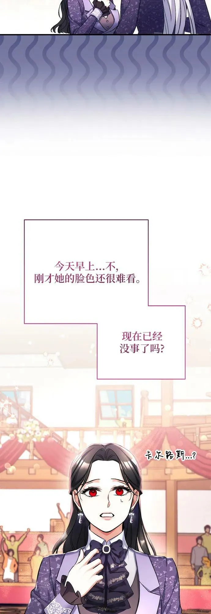 第50话 第30页