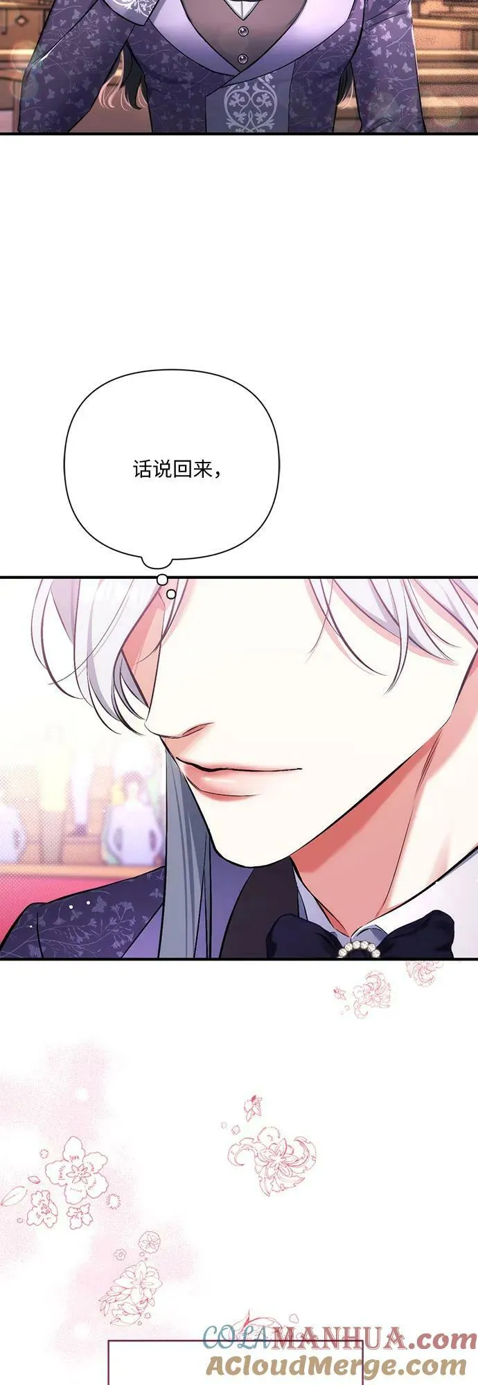 第50话 第31页