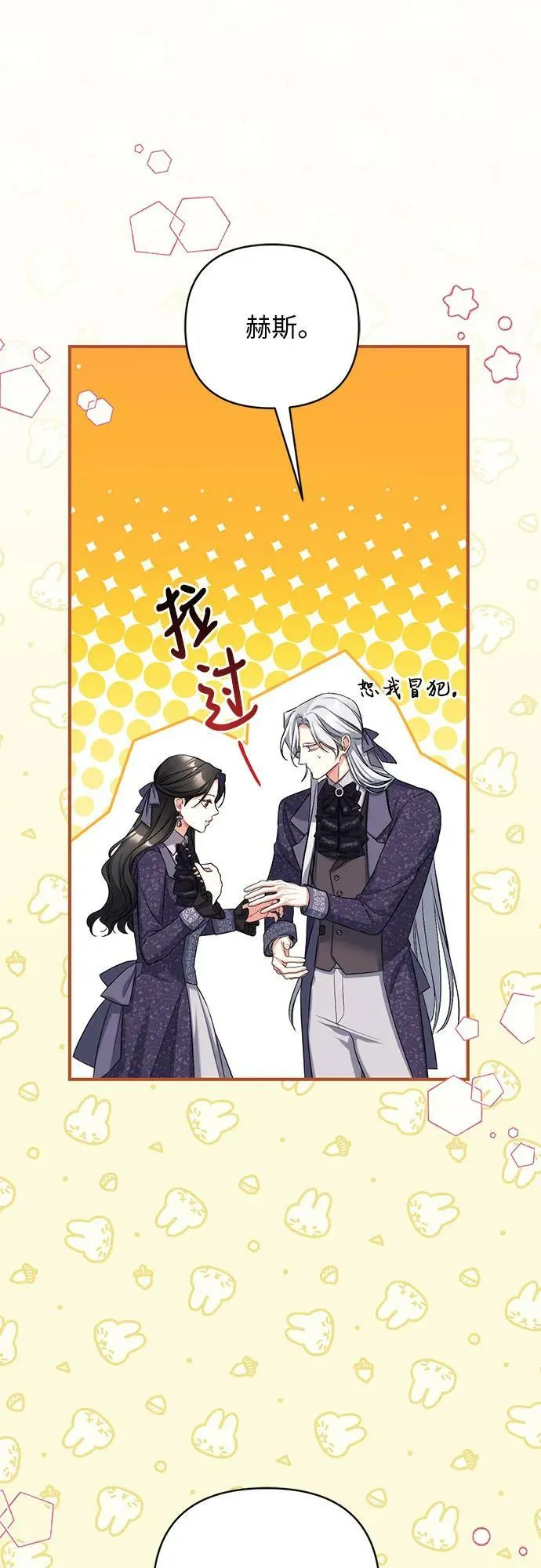 第50话 第35页