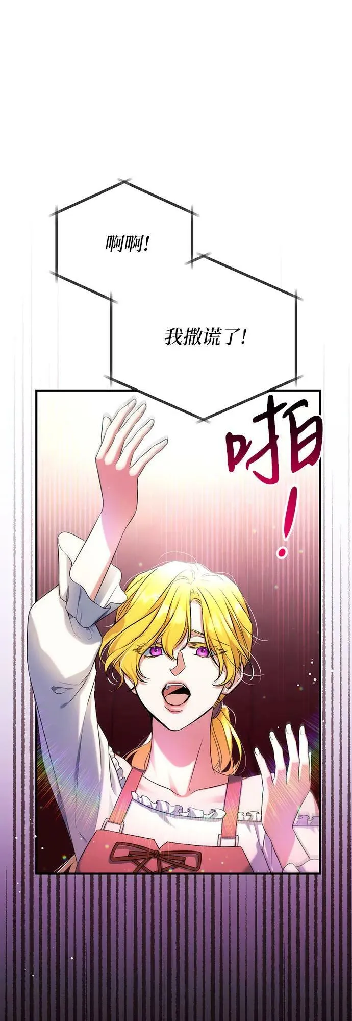 第50话 第42页