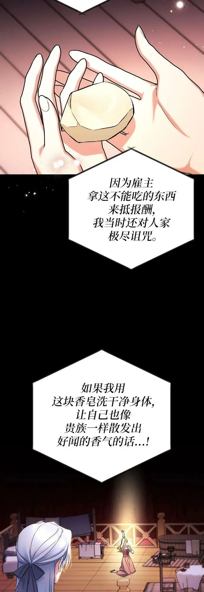 第50话 第45页