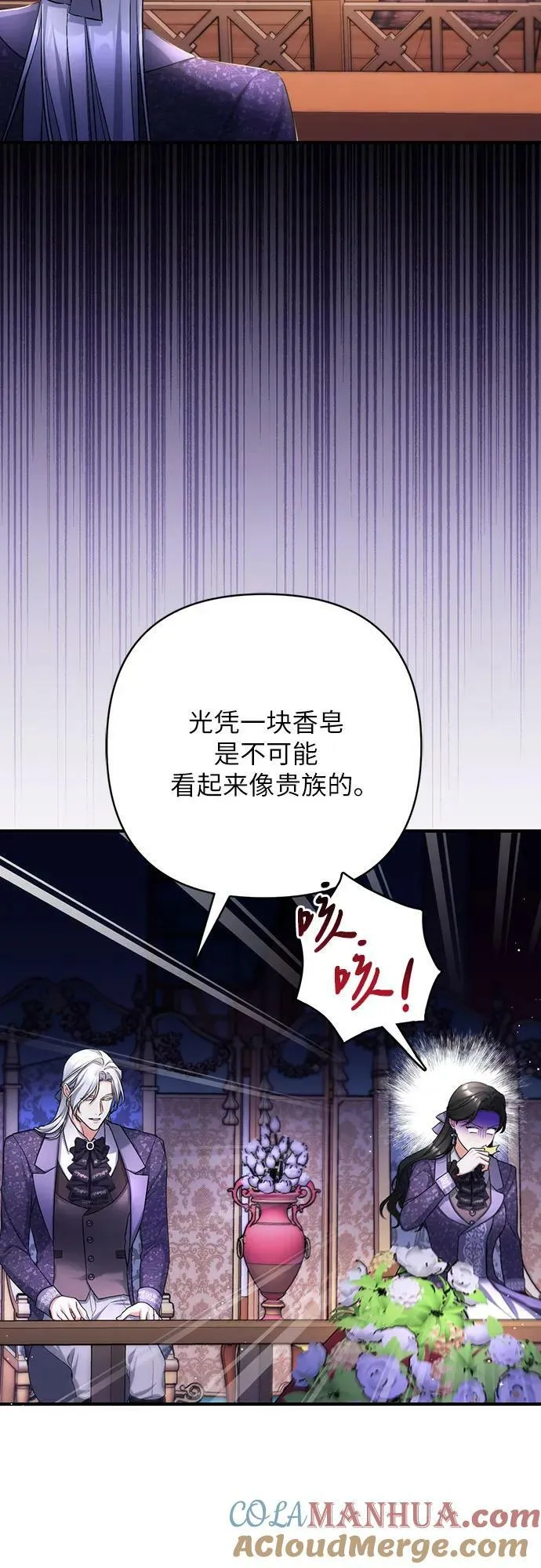 第50话 第46页