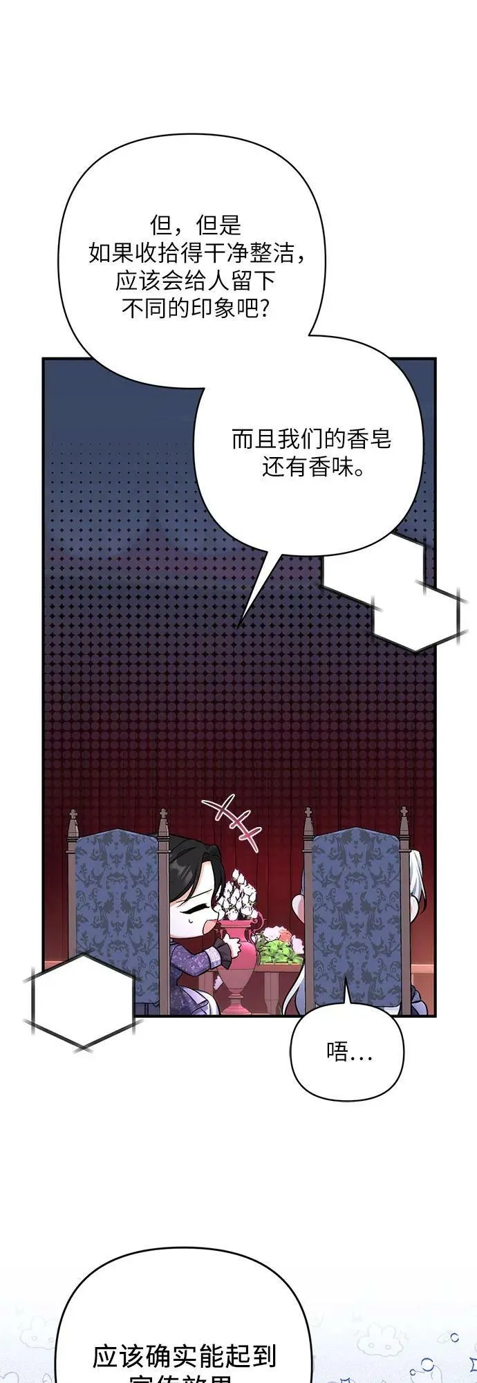 第50话 第47页