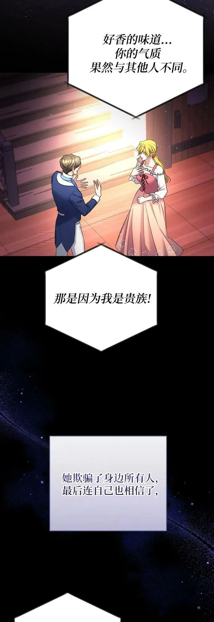 第50话 第50页