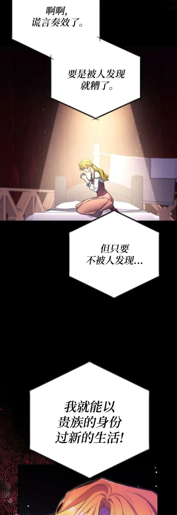 第50话 第51页